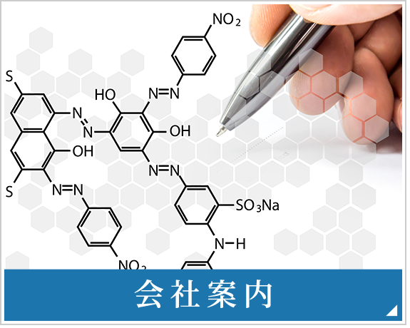 会社案内